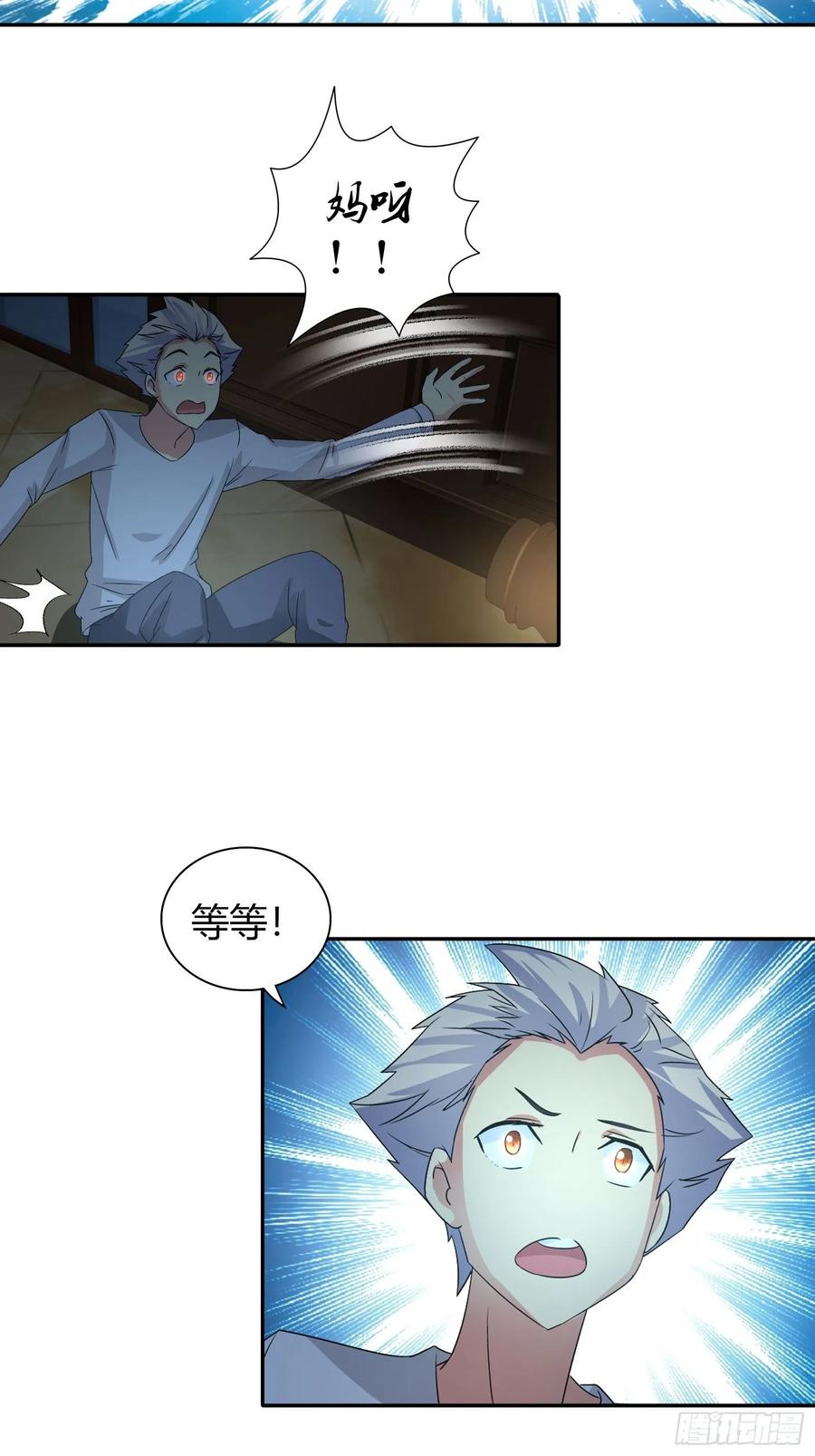 我是医神 病入膏肓了 第26页