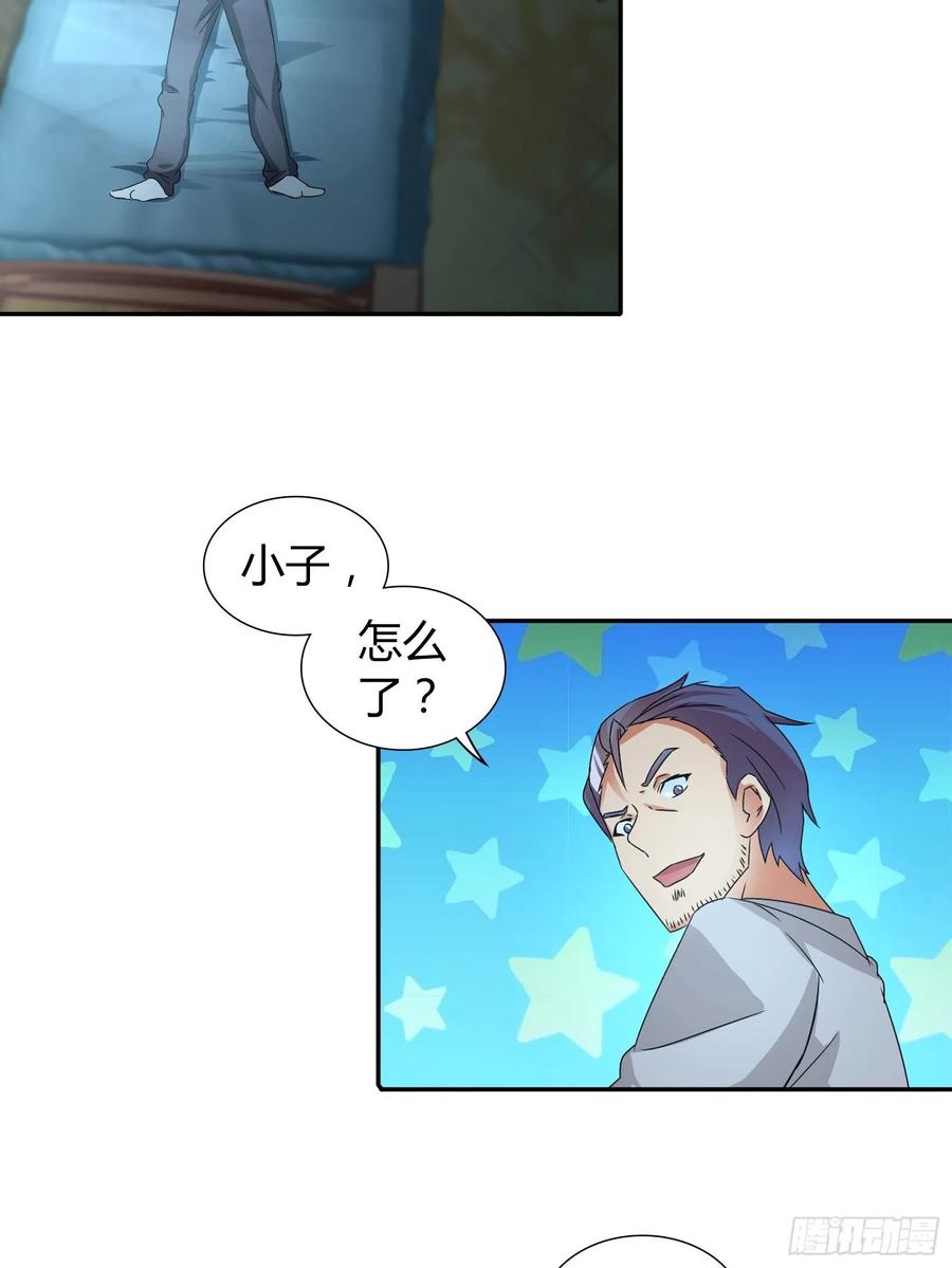 我是医神 病入膏肓了 第9页
