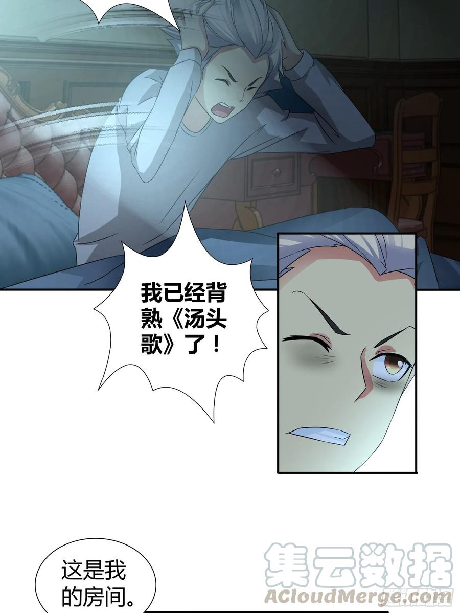 我是医神 病入膏肓了 第16页