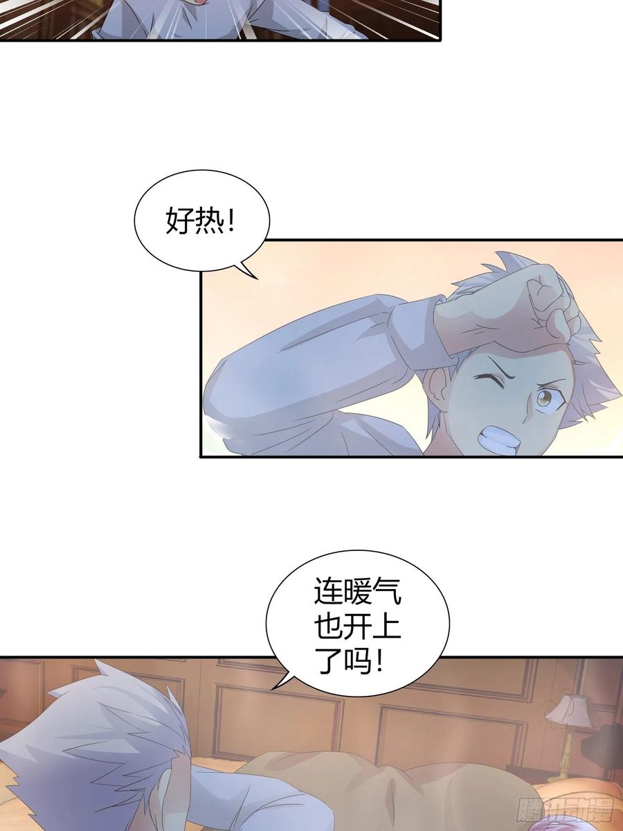 我是医神 病入膏肓了 第30页
