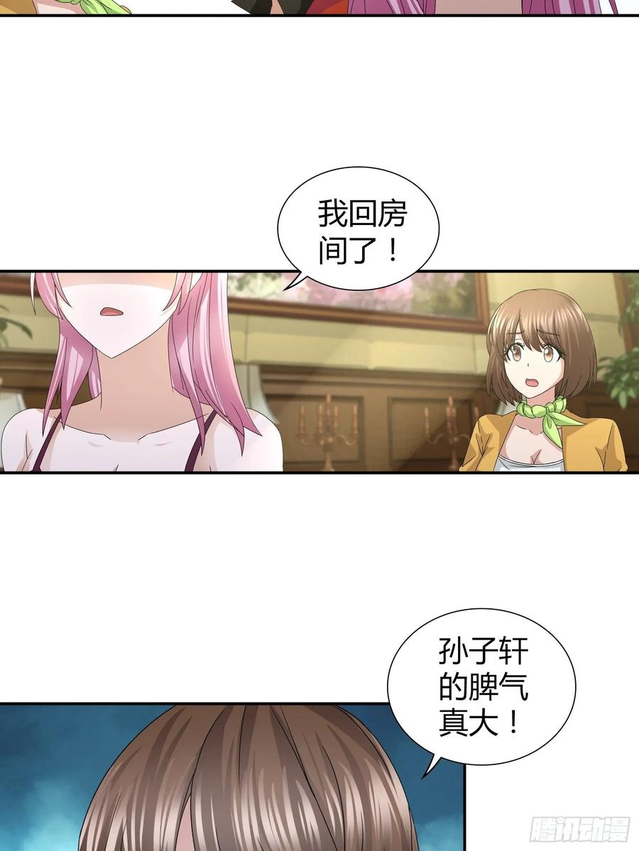 我是医神 病入膏肓了 第5页