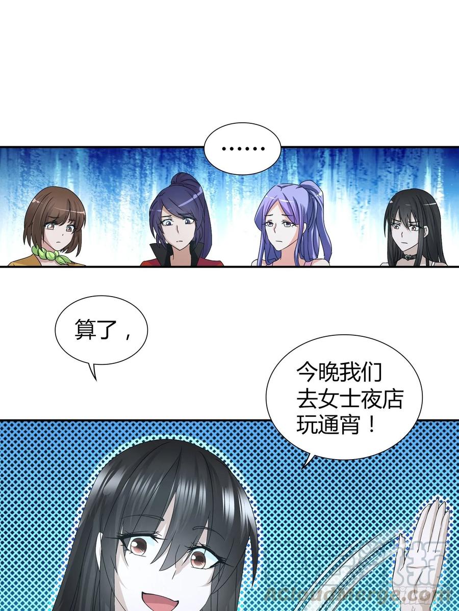 我是医神 病入膏肓了 第7页