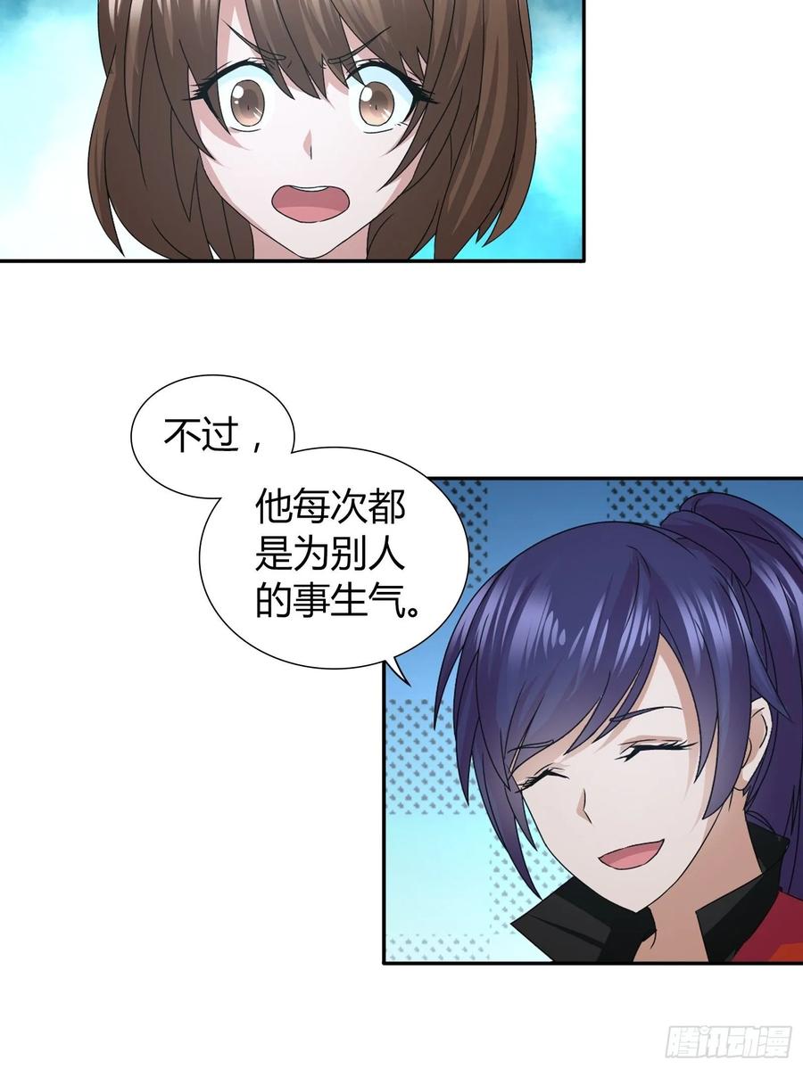 我是医神 病入膏肓了 第6页
