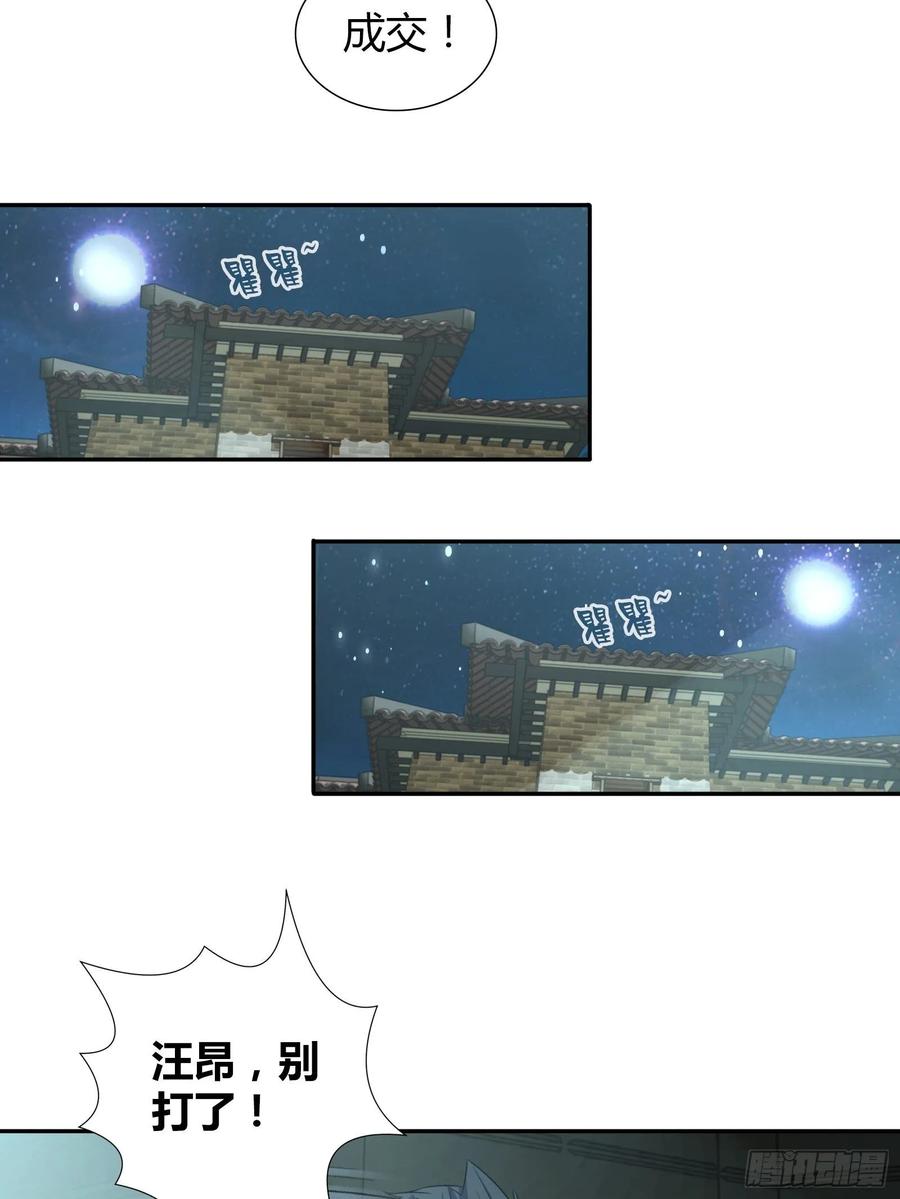 我是医神 病入膏肓了 第15页