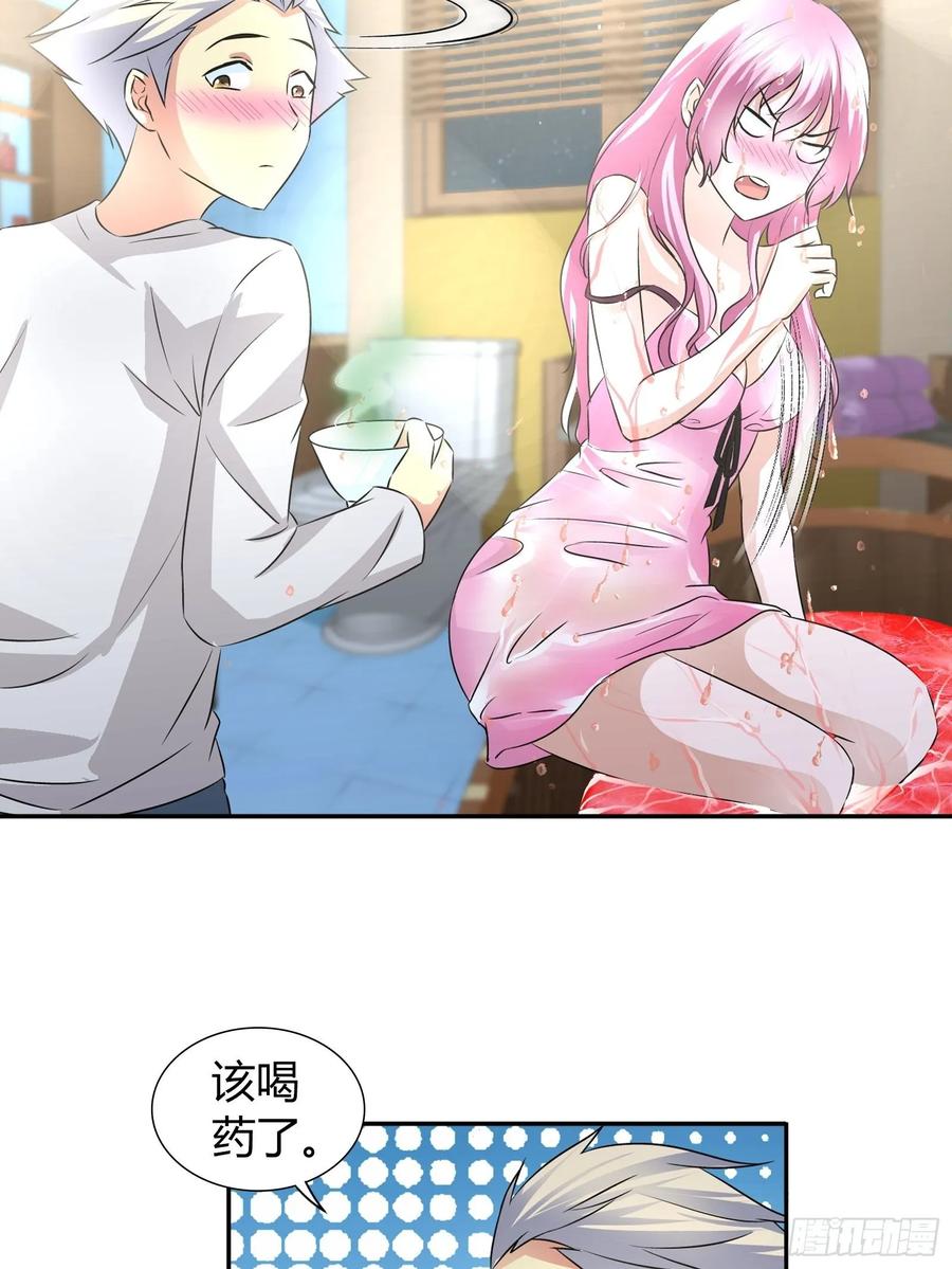 我是医神 我是为了救你才…… 第21页