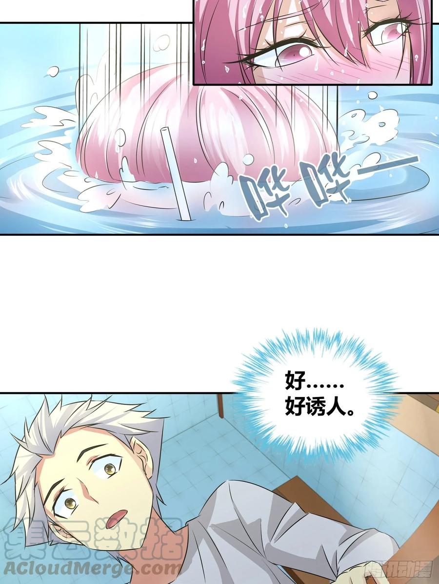 我是医神 我是为了救你才…… 第16页