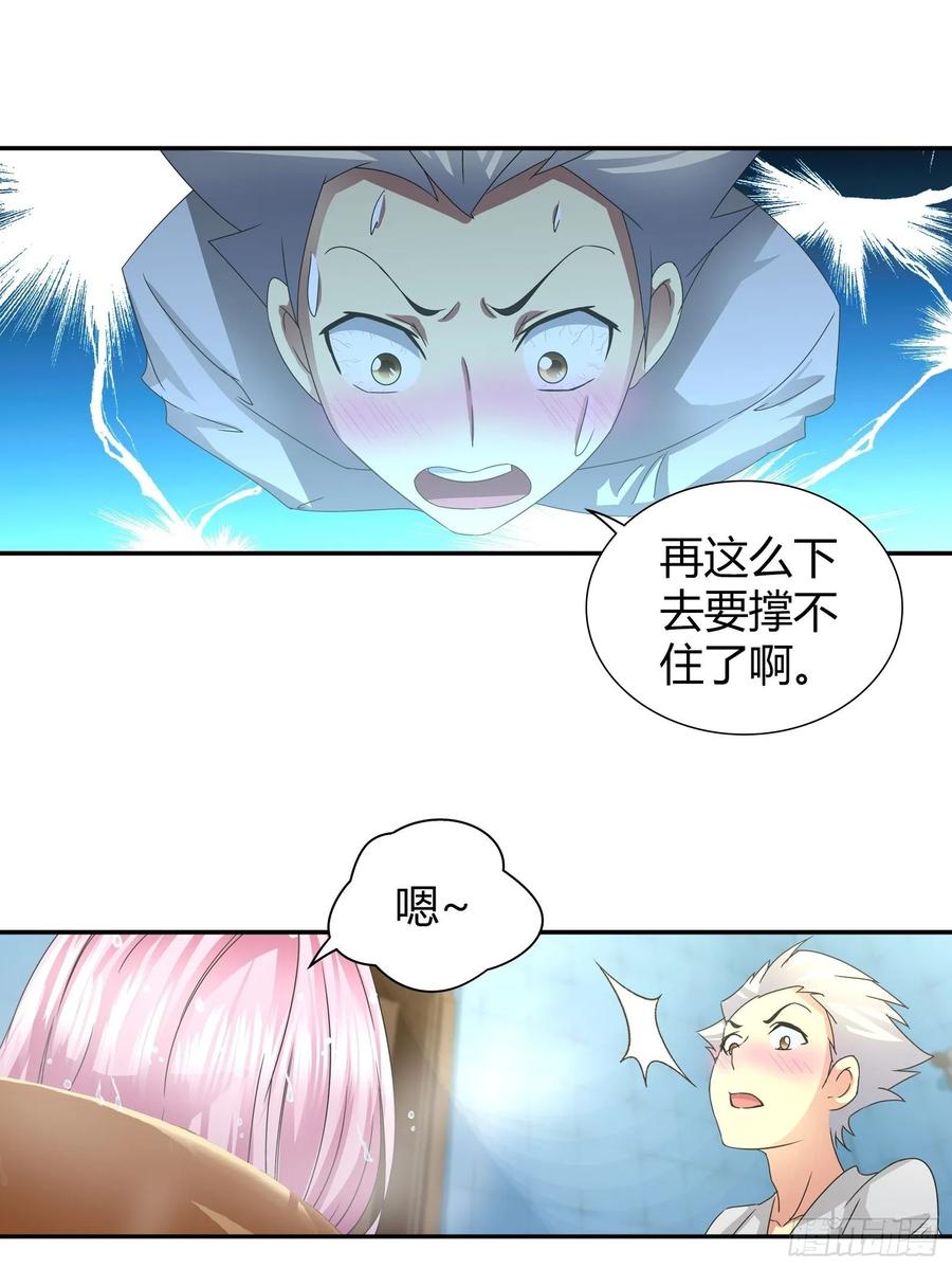 我是医神 我是为了救你才…… 第9页