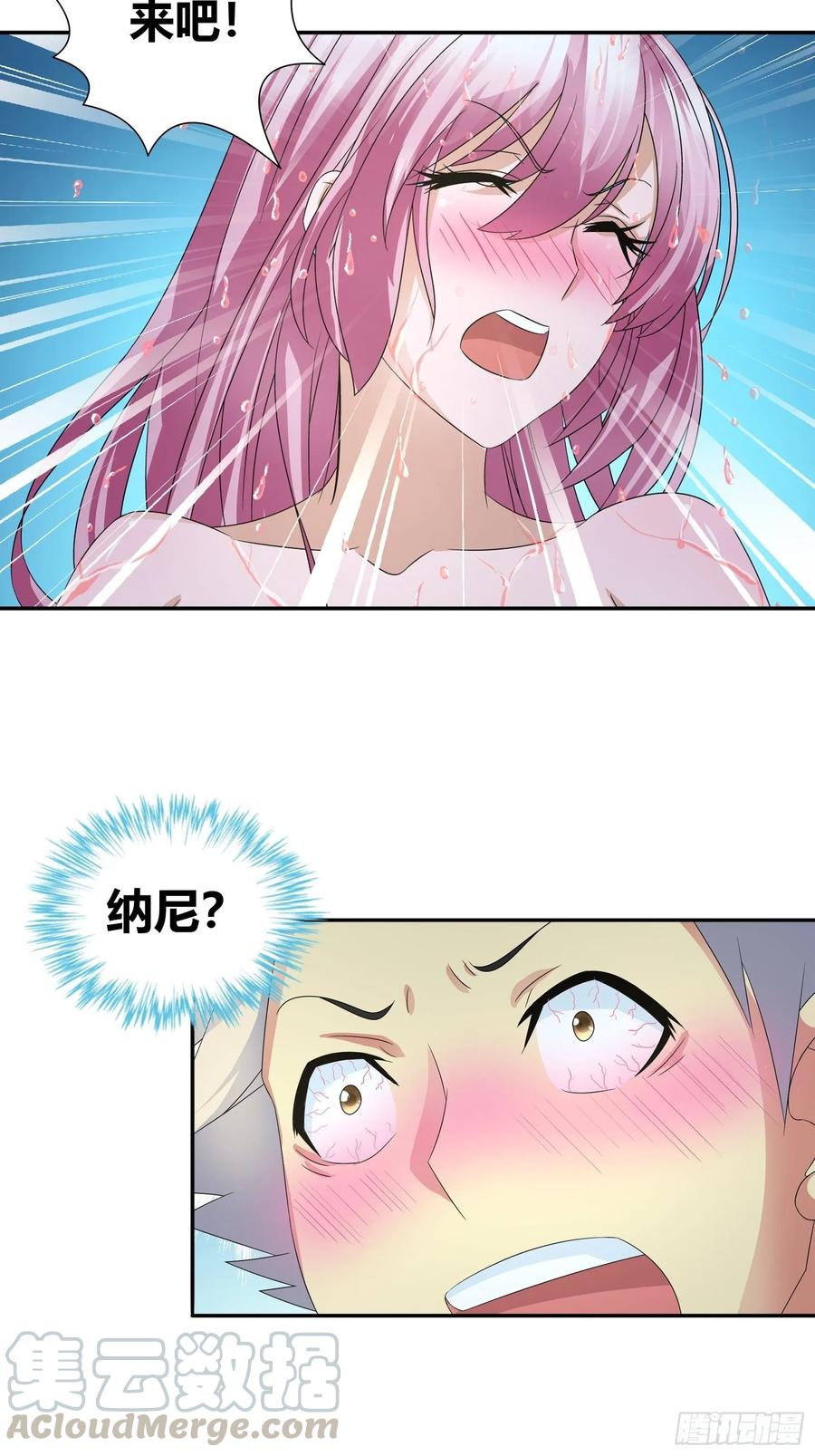 我是医神 我是为了救你才…… 第28页
