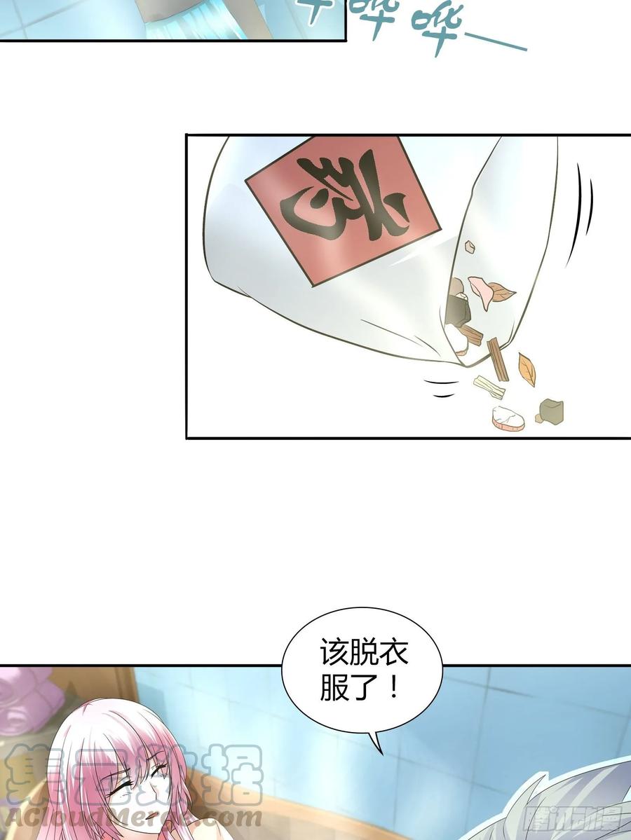 我是医神 我是为了救你才…… 第4页