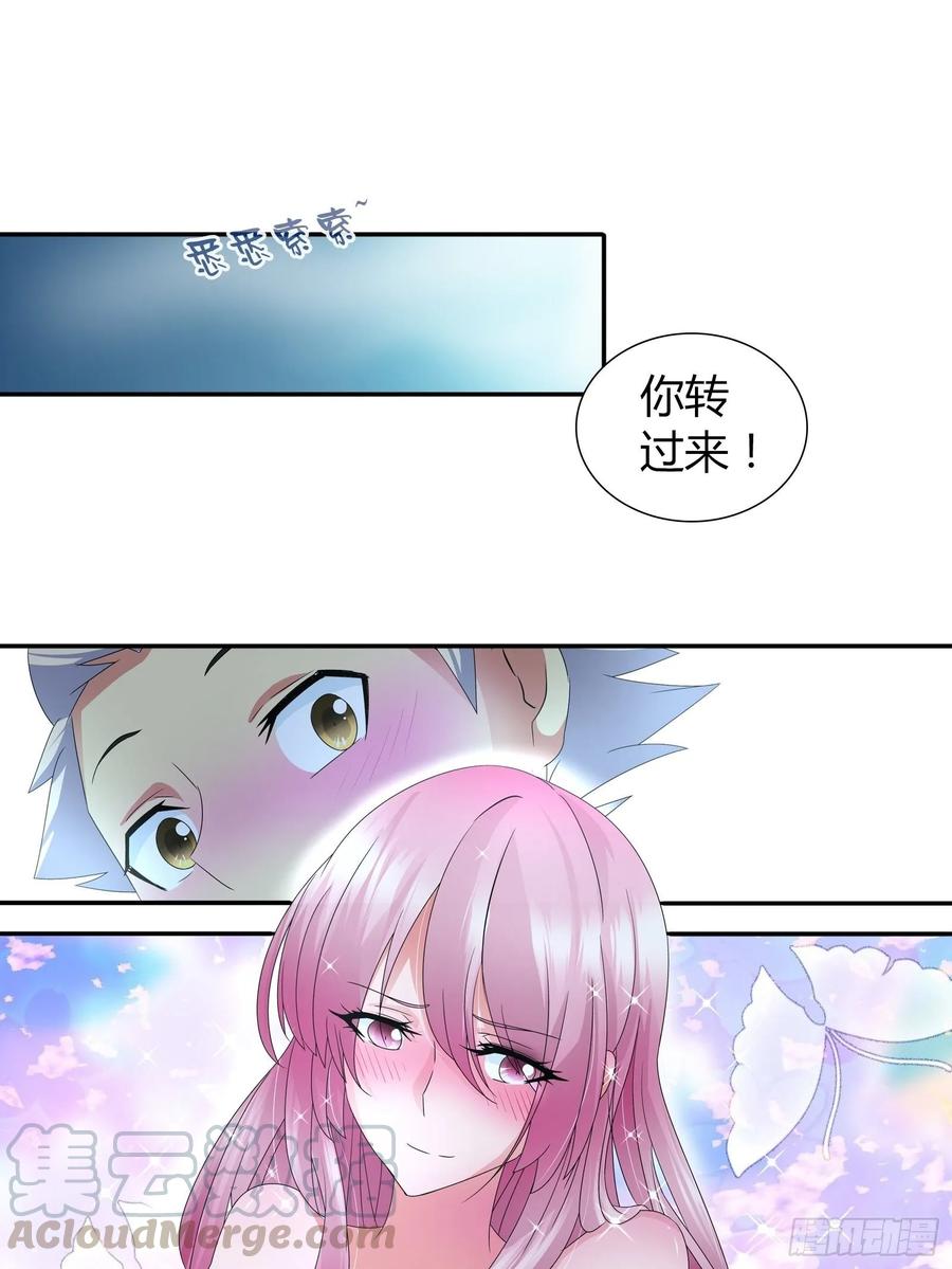 我是医神 大误会 第10页