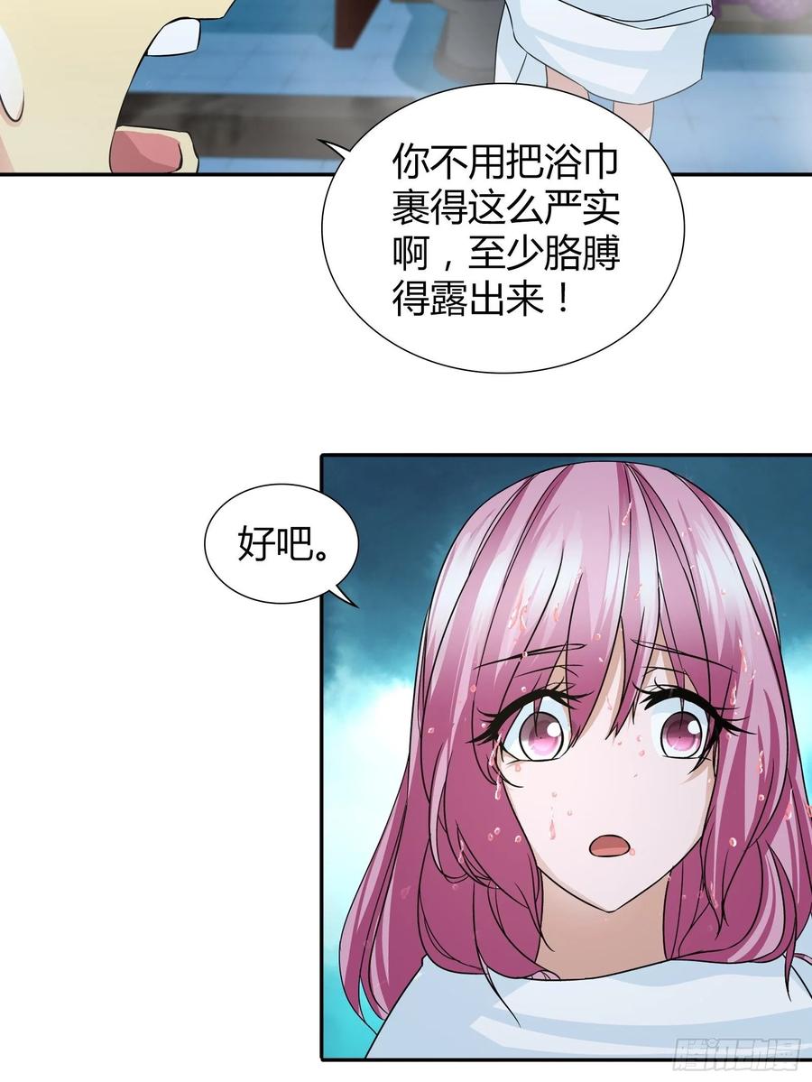 我是医神 大误会 第9页