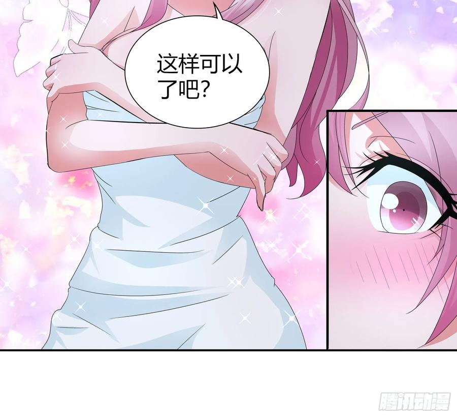 我是医神 大误会 第11页