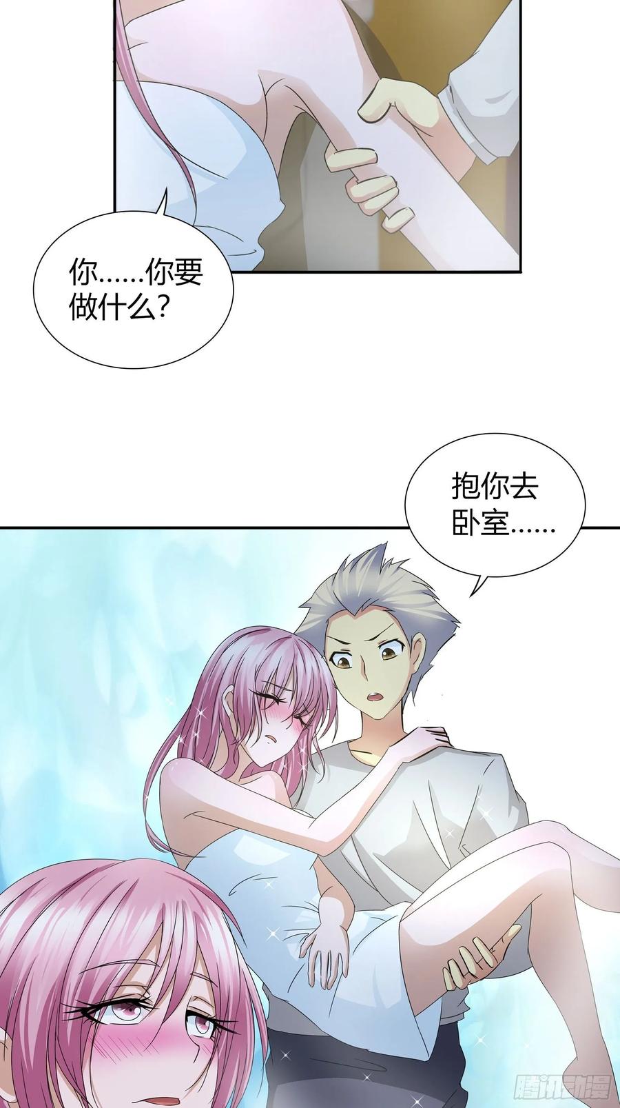 我是医神 大误会 第23页