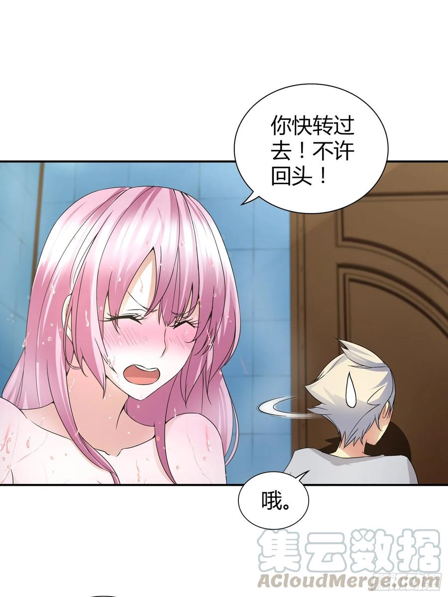 我是医神 大误会 第7页