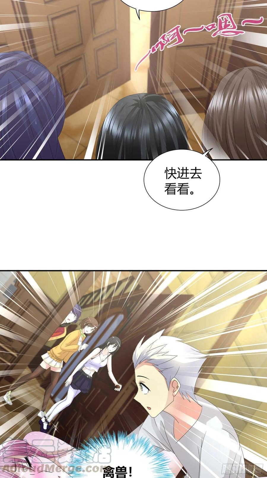 我是医神 大误会 第28页