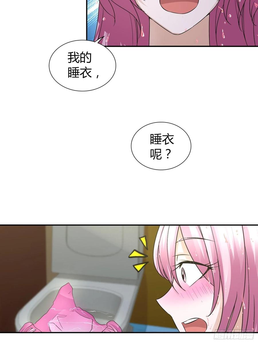 我是医神 大误会 第6页
