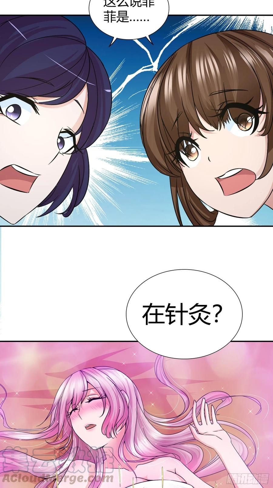我是医神 大误会 第31页