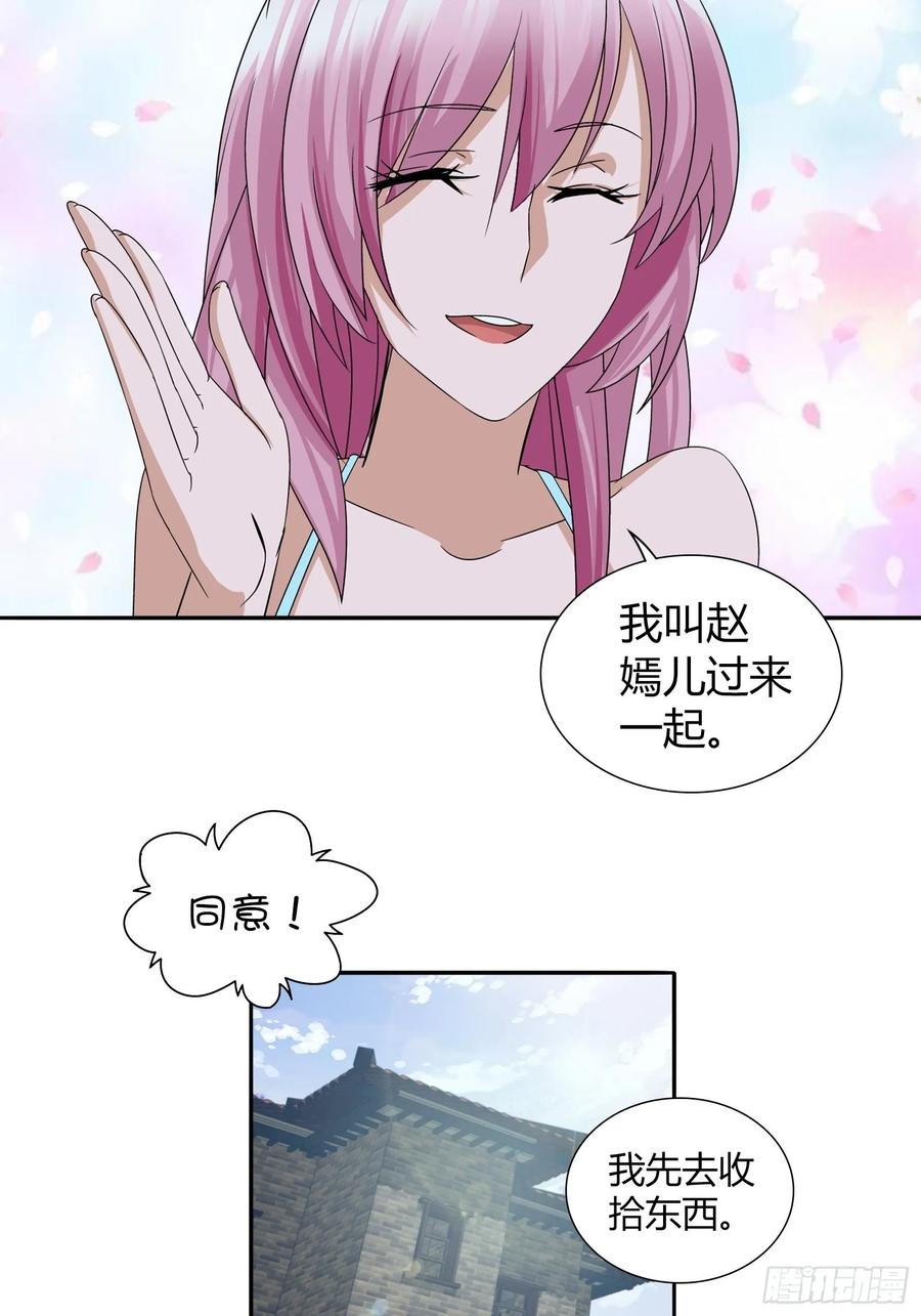 我是医神 吃大餐 第12页