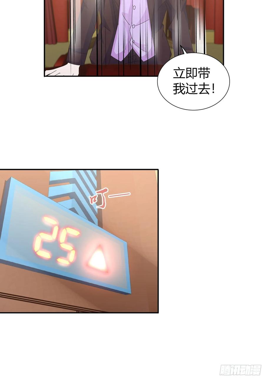 我是医神 一起赴宴 第11页