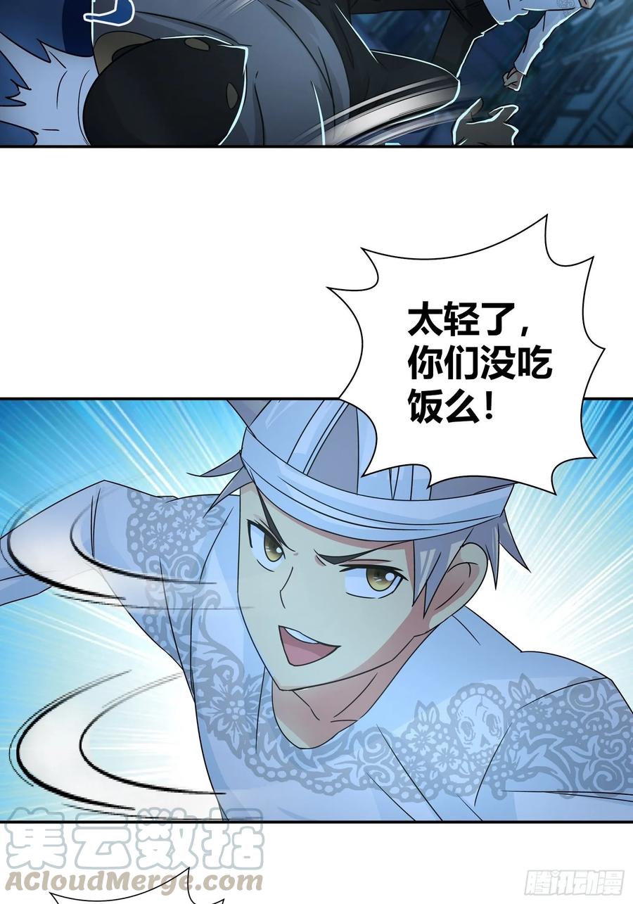 我是医神 劫财？劫色？ 第25页