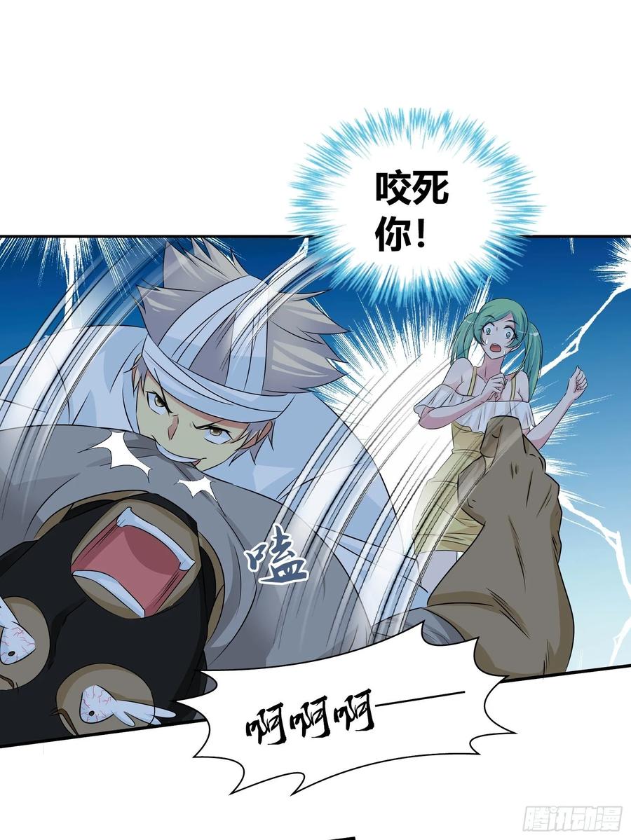 我是医神 劫财？劫色？ 第15页