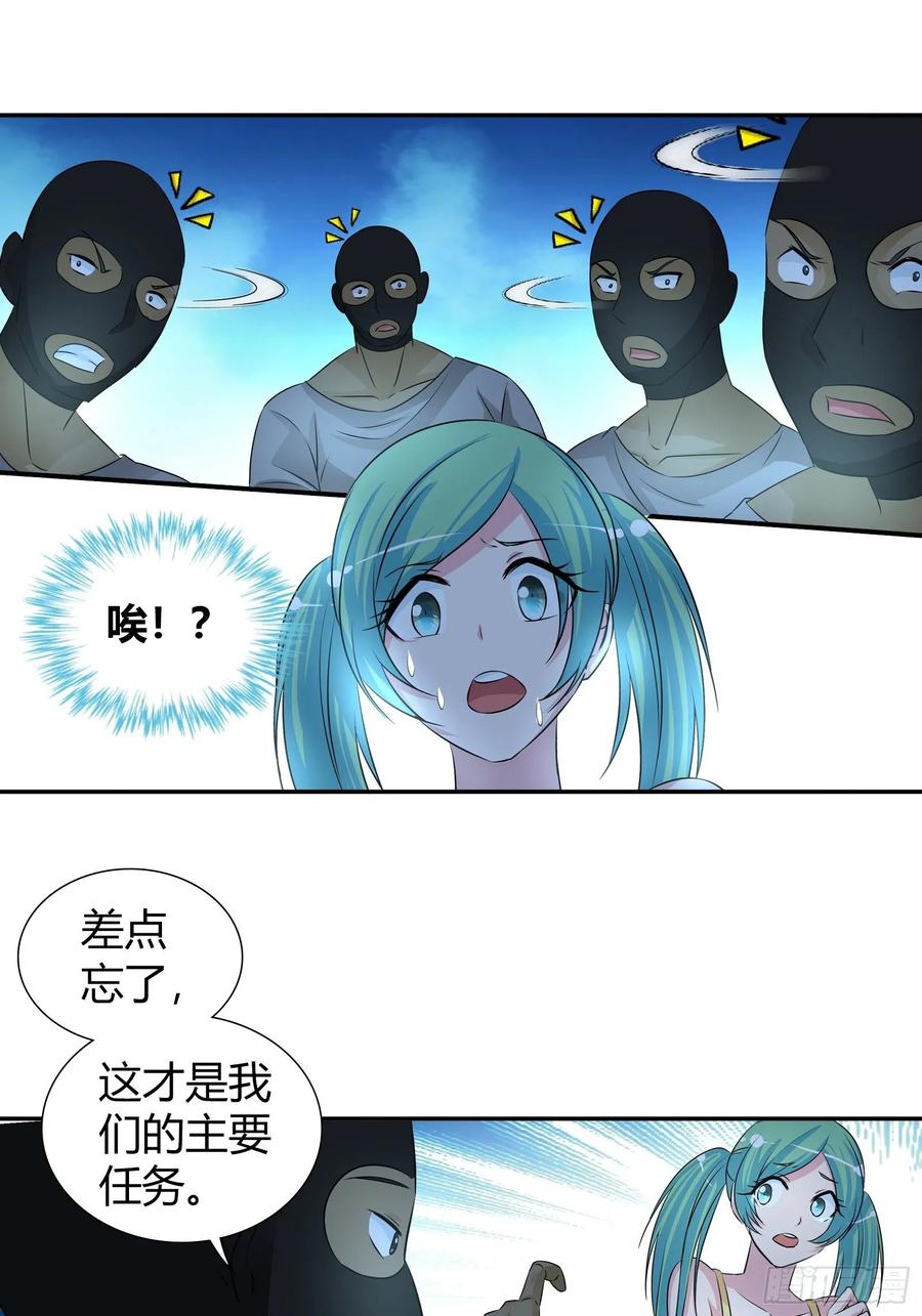 我是医神 劫财？劫色？ 第21页