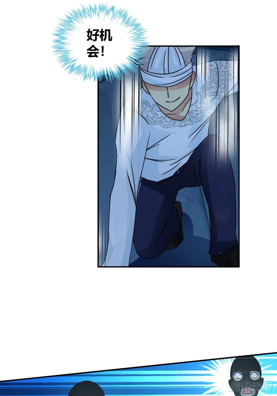 我是医神 劫财？劫色？ 第23页