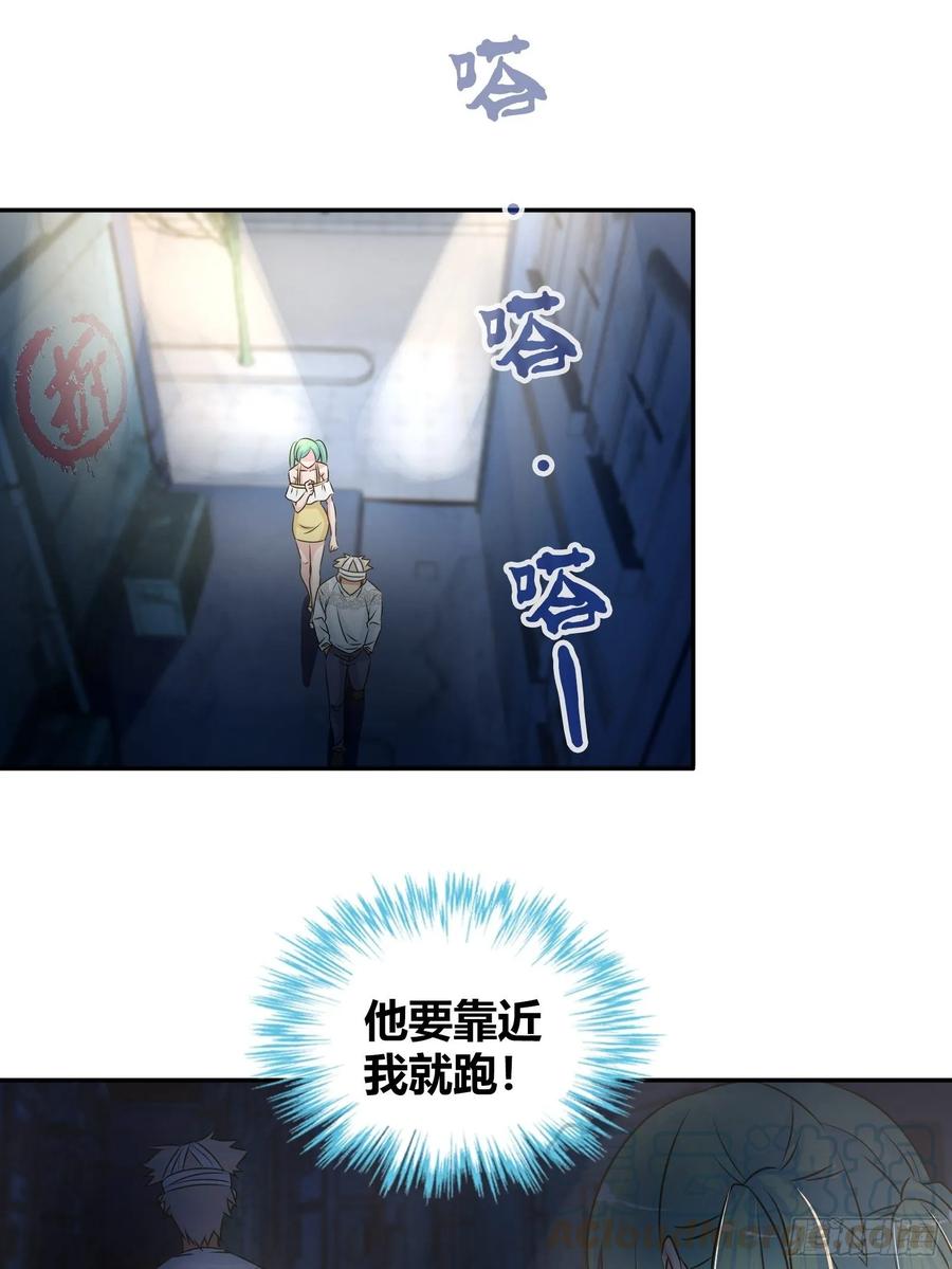 我是医神 劫财？劫色？ 第10页