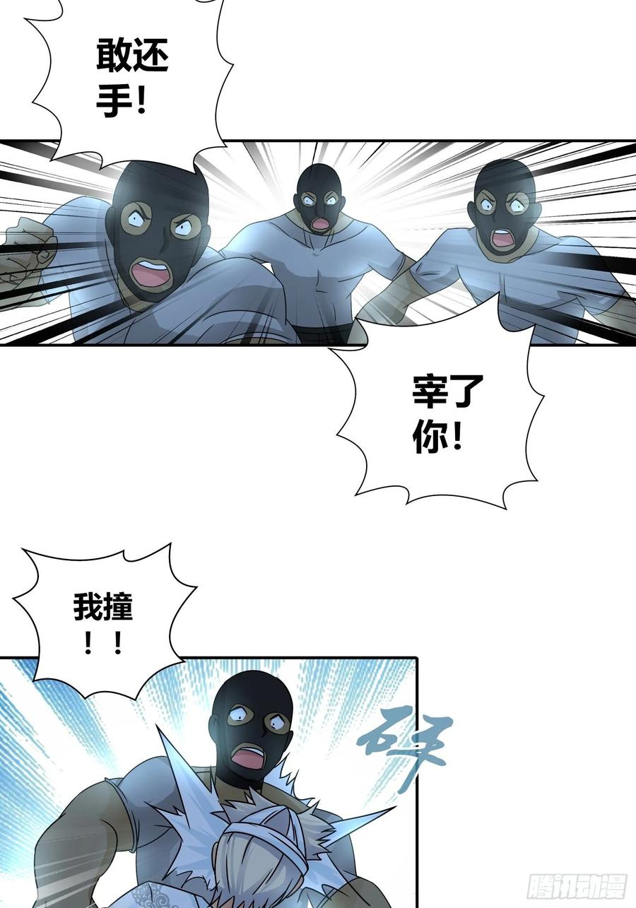 我是医神 劫财？劫色？ 第26页