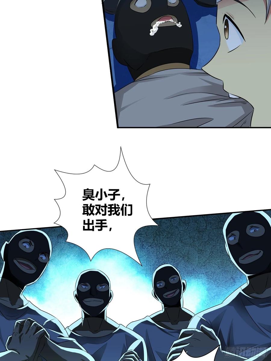 我是医神 劫财？劫色？ 第17页