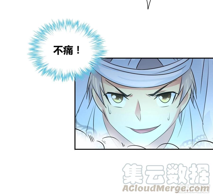 我是医神 劫财？劫色？ 第19页