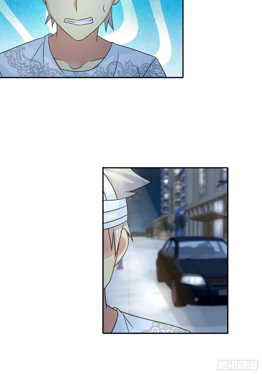 我是医神 劫财？劫色？ 第5页