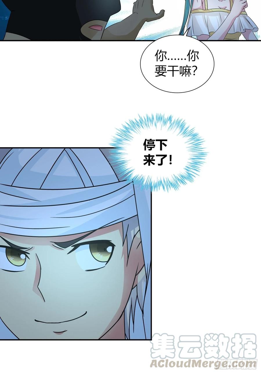 我是医神 劫财？劫色？ 第22页