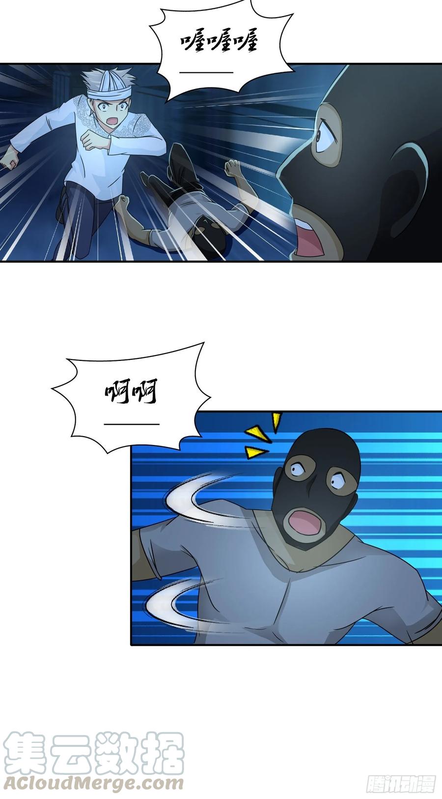 我是医神 劫财？劫色？ 第28页