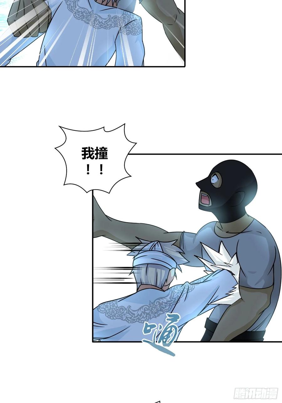 我是医神 劫财？劫色？ 第27页