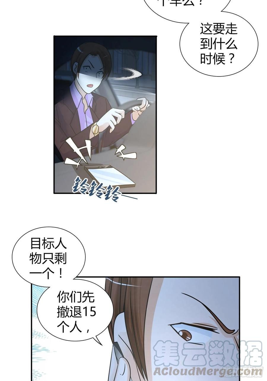 我是医神 劫财？劫色？ 第7页