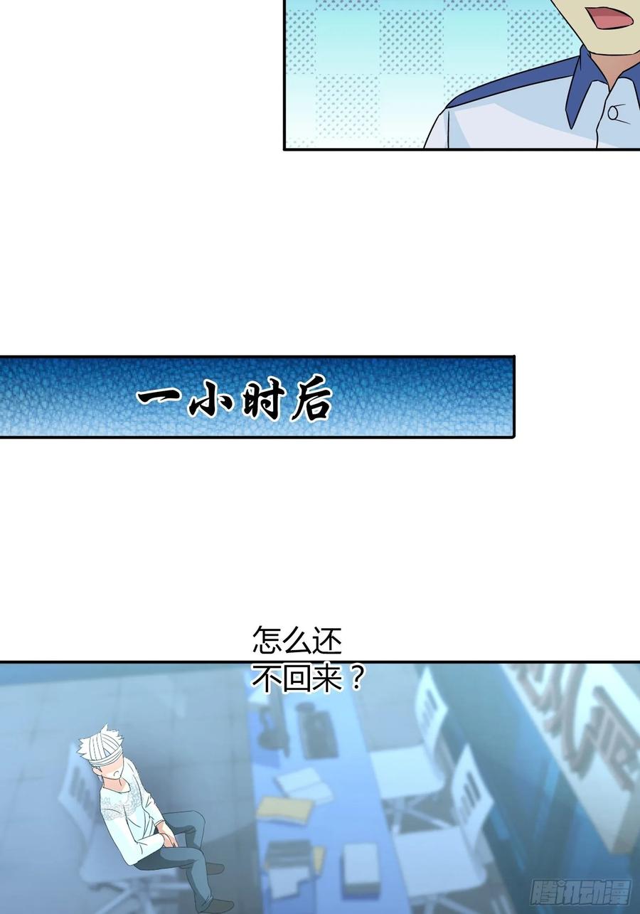 我是医神 通缉犯？ 第8页