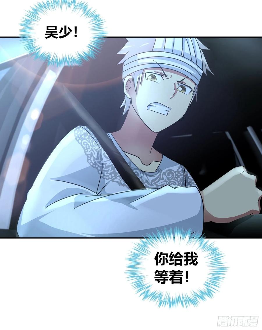 我是医神 通缉犯？ 第28页