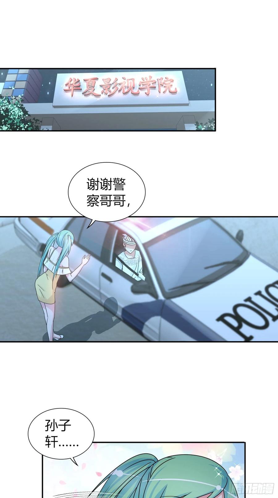 我是医神 通缉犯？ 第25页
