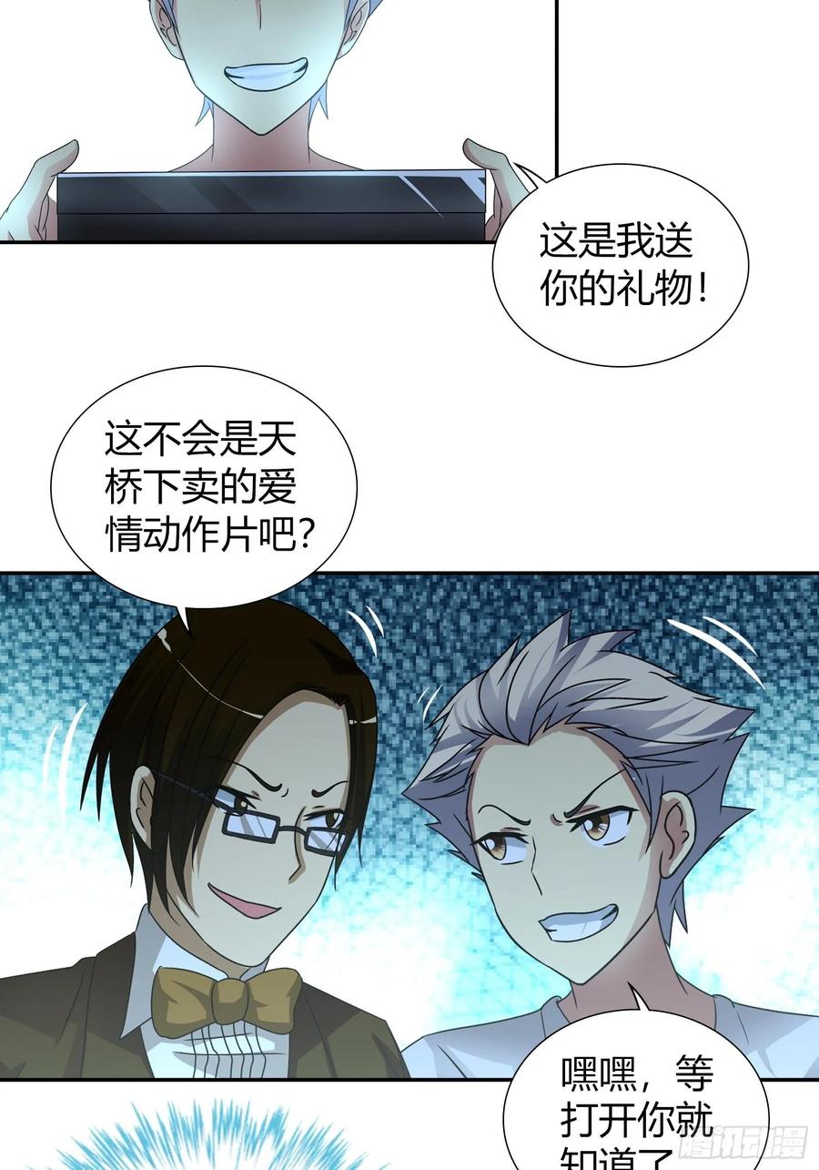 我是医神 坏蛋 第8页