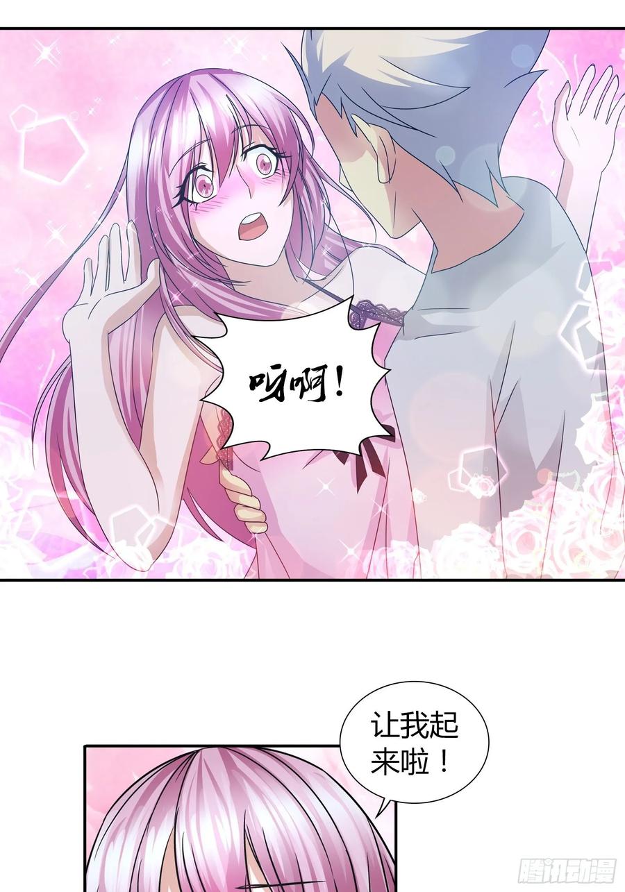 我是医神 坏蛋 第17页