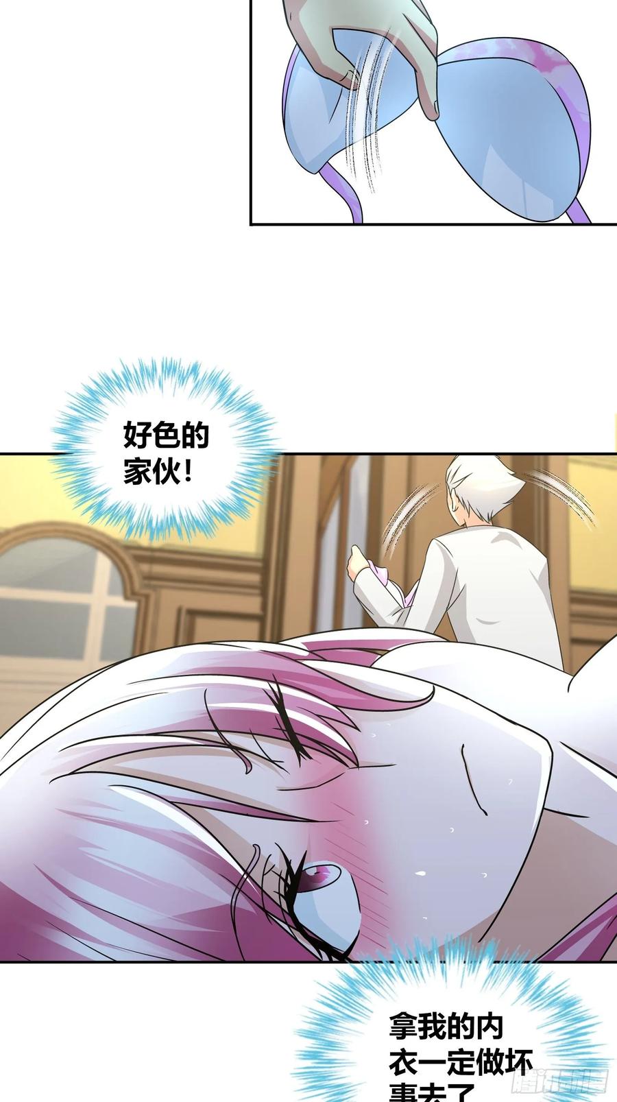 我是医神 坏蛋 第29页