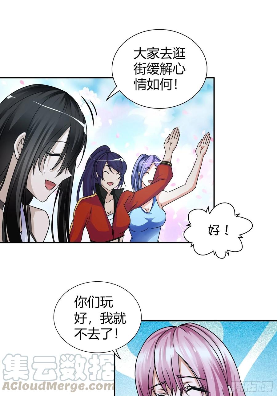 我是医神 坏蛋 第10页