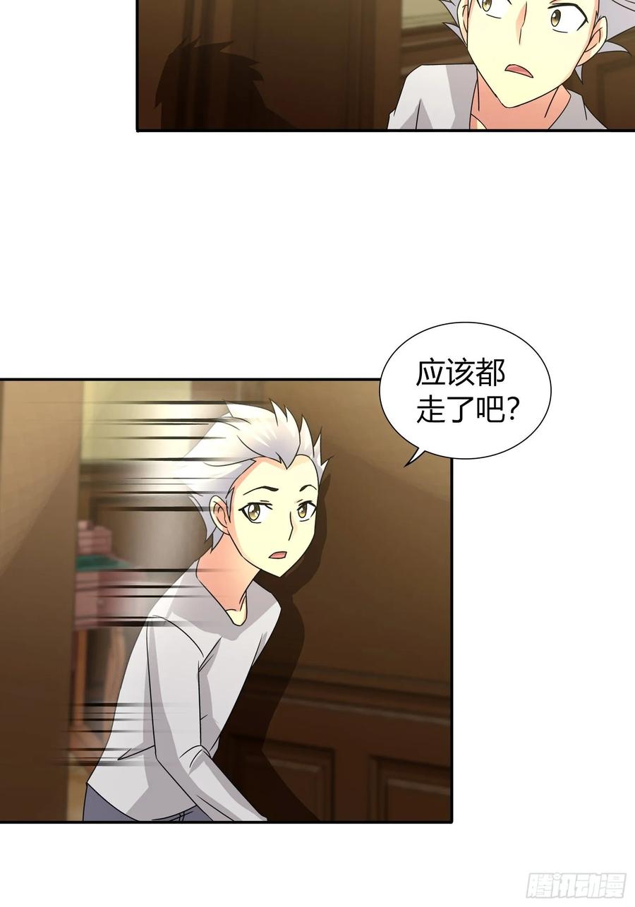 我是医神 坏蛋 第14页
