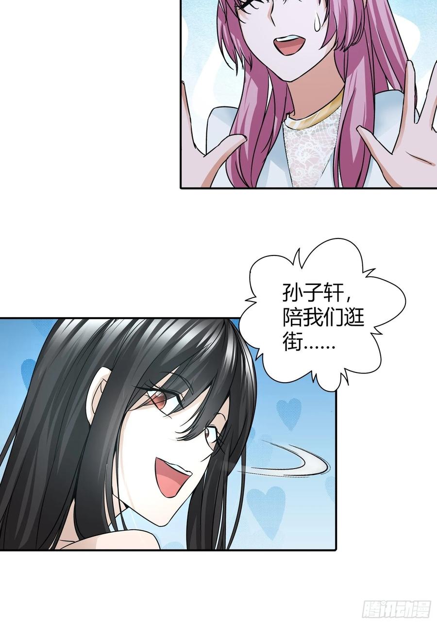 我是医神 坏蛋 第11页