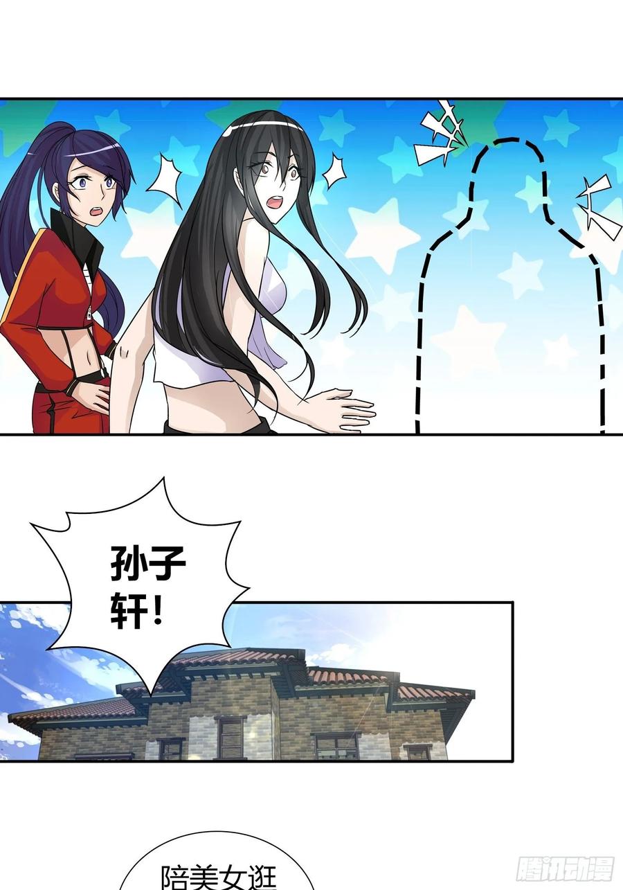 我是医神 坏蛋 第12页