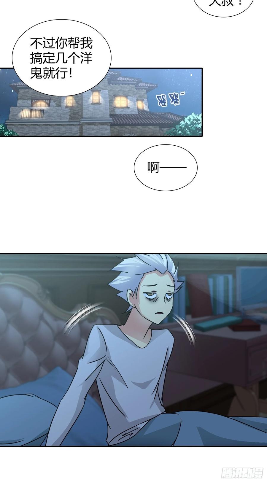 我是医神 你到底喜欢谁 第9页
