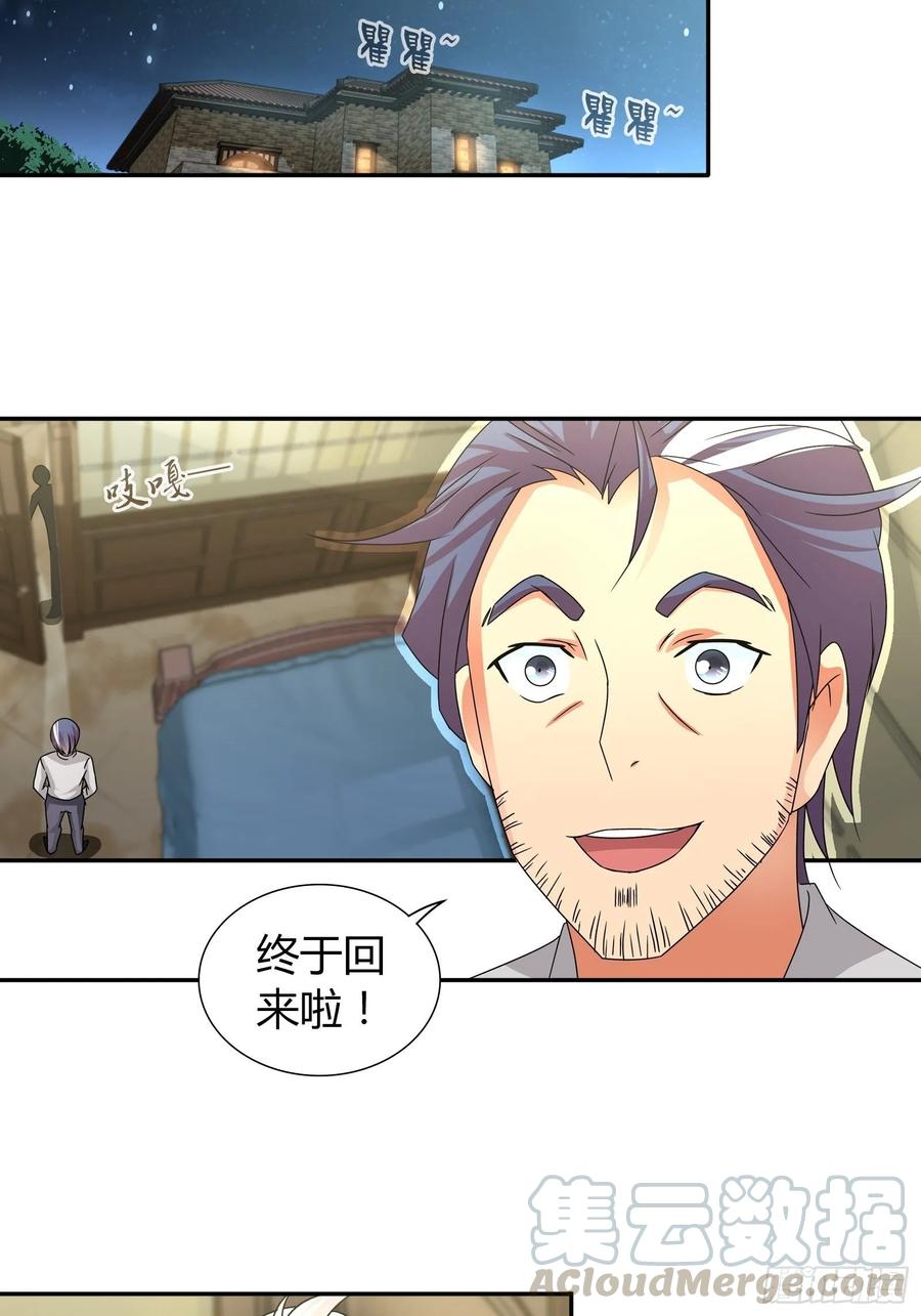 我是医神 你到底喜欢谁 第1页
