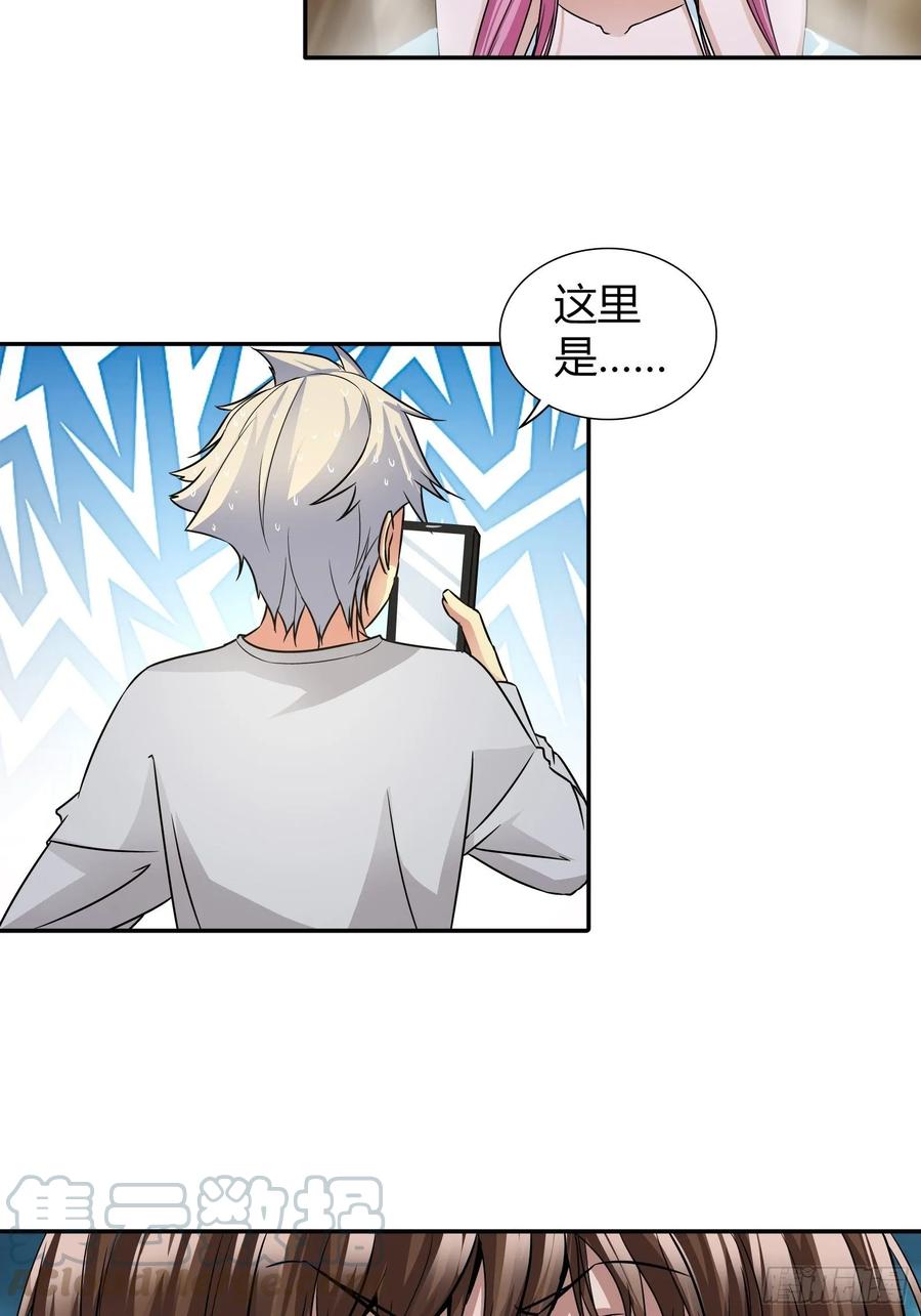我是医神 做我女朋友吧 第7页