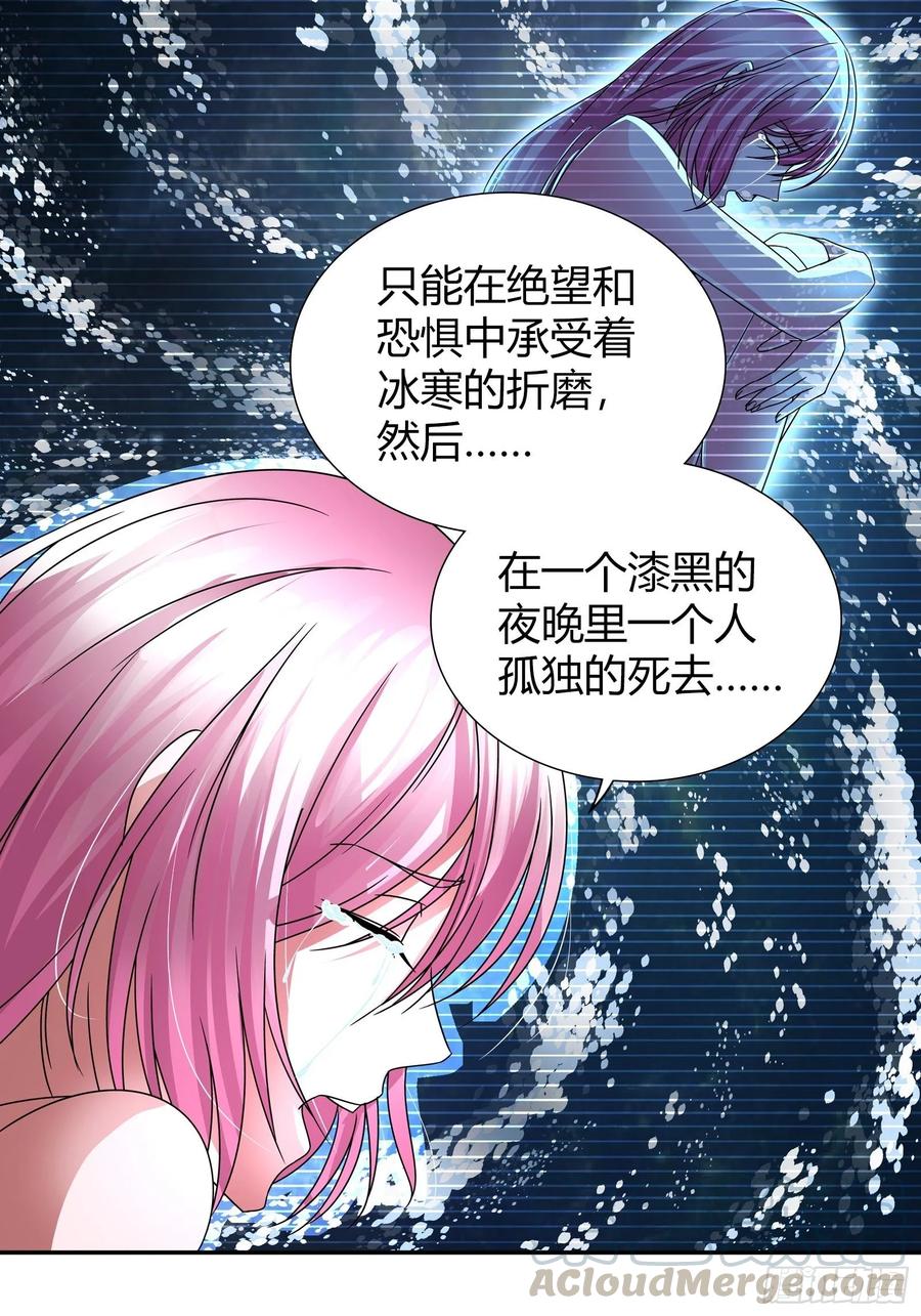 我是医神 做我女朋友吧 第16页